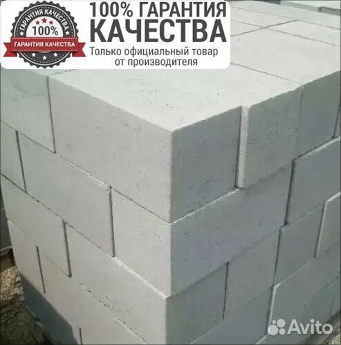 Газобетон блоки / Газоблок