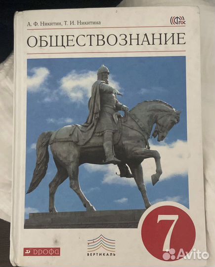 Продам учебник