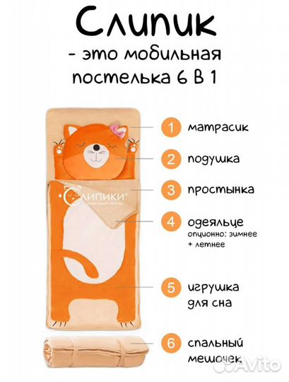 Слипик Сова матрас, спальник