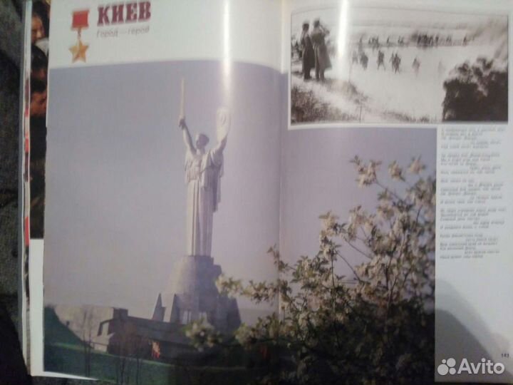 Праздник Великой Победы.1945-1985