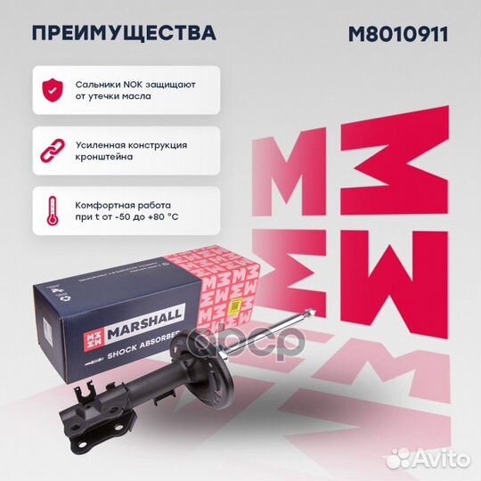 M8010911 амортизатор подвески передний левый M