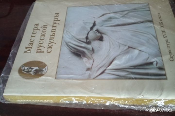 Книга Мастера русской скульптуры /Доронина Л