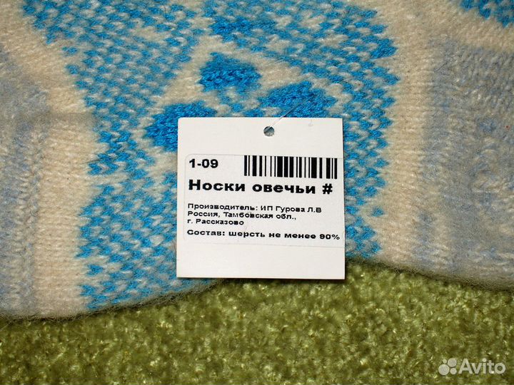 Носки шерстяные (новые) женские