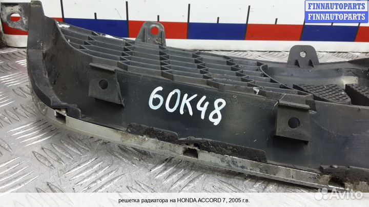 Решетка радиатора Honda Accord VII (CL), 2005 2.2 Дизель