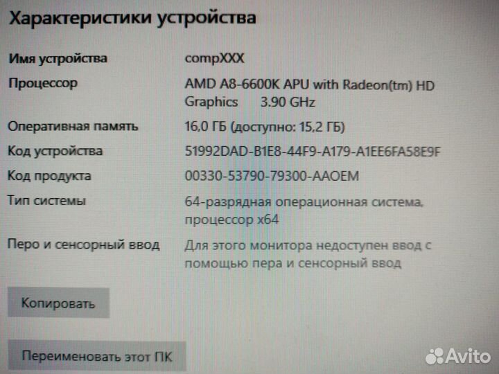 Сборка Amd A8 6600k + Asus A88XM-A/USB3 +16GB DDR3