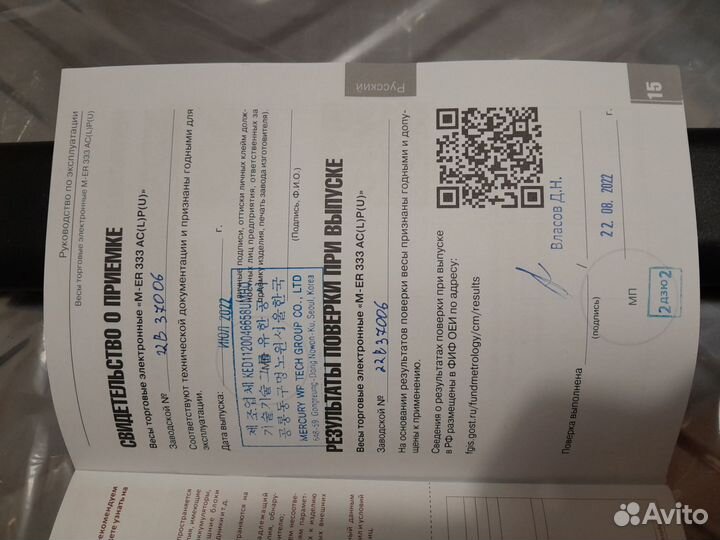 Весы напольные электронные 150 кг