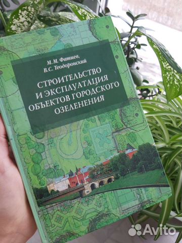 Строительство и эксплуатация объектов гор. оз