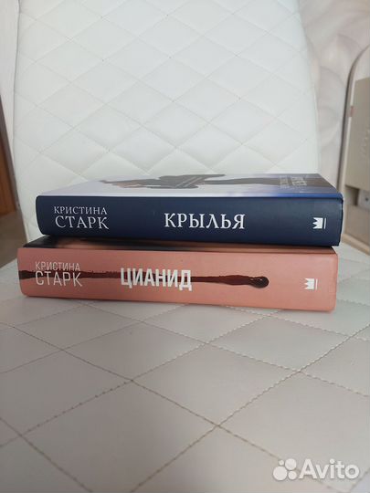 Кристина Старк книги