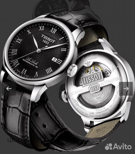 Часы tissot le locle оригинал