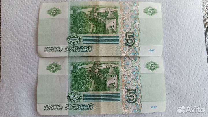 Рублей бумажные 1997