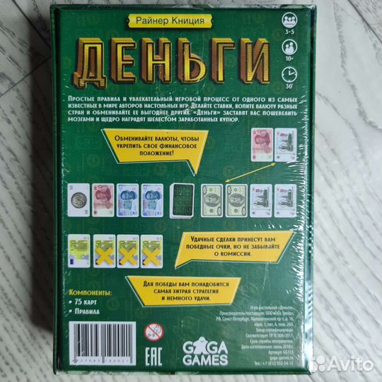 Настольные карточные игры