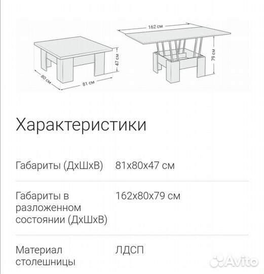 Стол трансформер