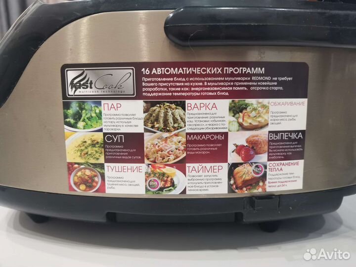 Мультиварка redmond бу