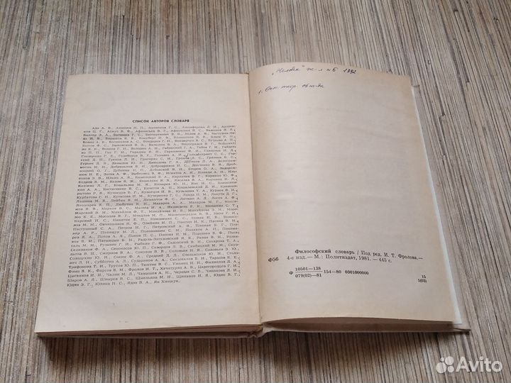 Философия - учебник и философский словарь