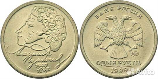 Юбилейные монеты РФ