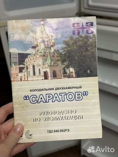 Продам холодильник бу (Саратов 258)