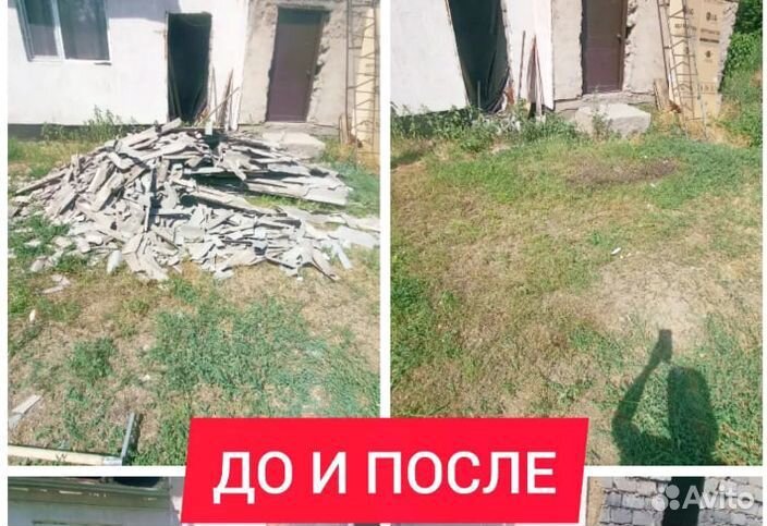 Вывоз мусора