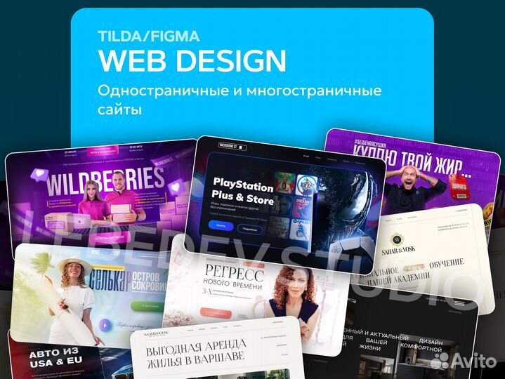 Разработка \ Создание сайтов \ Лендинг под ключ