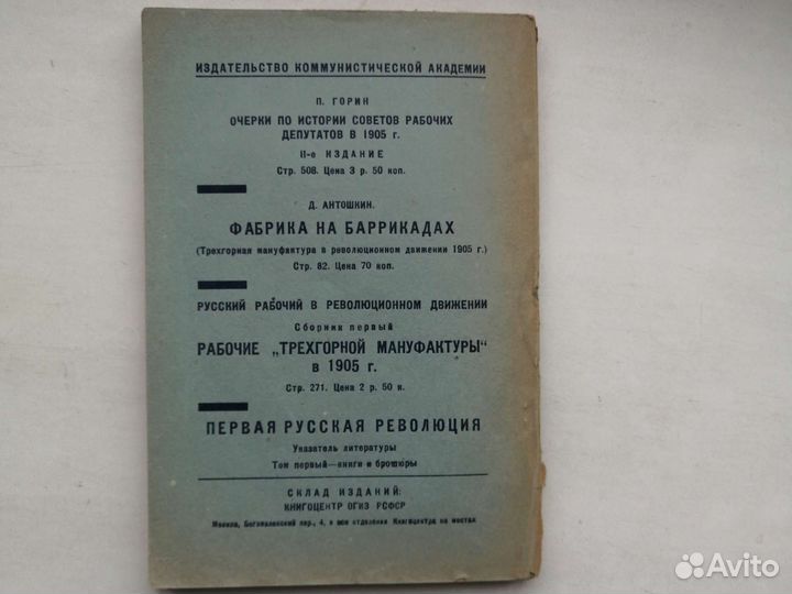 Рабочие завода 