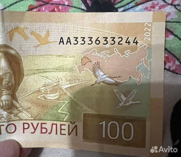 Купюра 100 р красивый номер