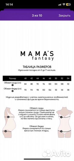 Велосипедки для беременных