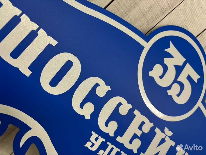 Любой текст на ваших табличках