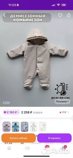 Комбинезон демисезонный