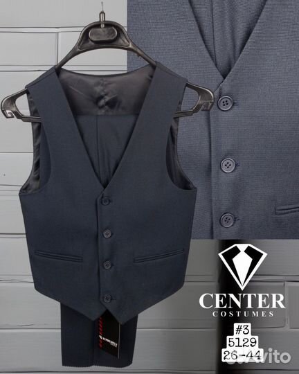 Школьная форма для мальчика