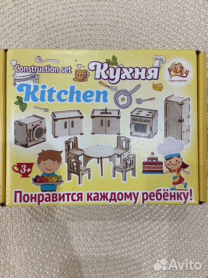 Набор мебели для кукол