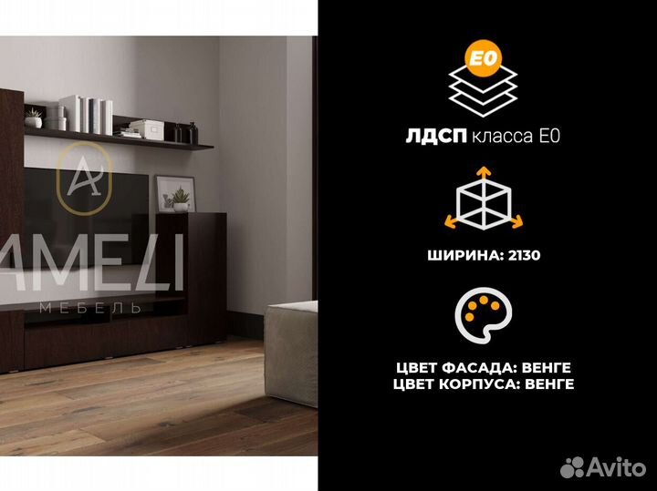 Модульная стенка в гостиную