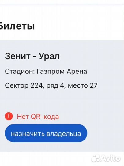 Билеты на матч зенит- урал 26.08