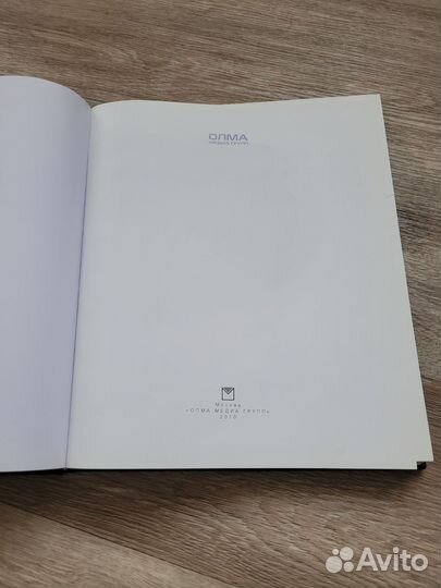 Кулинарная книга классика кулинарного жанра