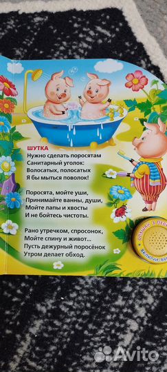 Музыкальные книги для малышей пакетом