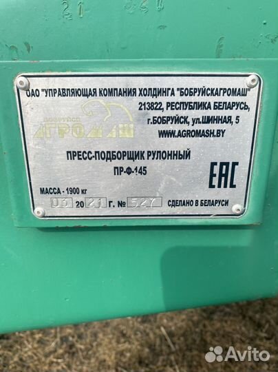 Пресс-подборщик БобруйскСельмаш ПРФ-180, 2021