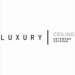 Производство натяжных потолков Luxury ceiling
