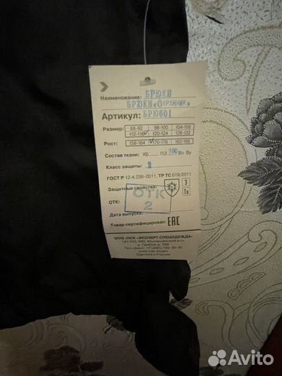 Полукомбинезон рабочий