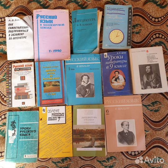 Разная учебная литература