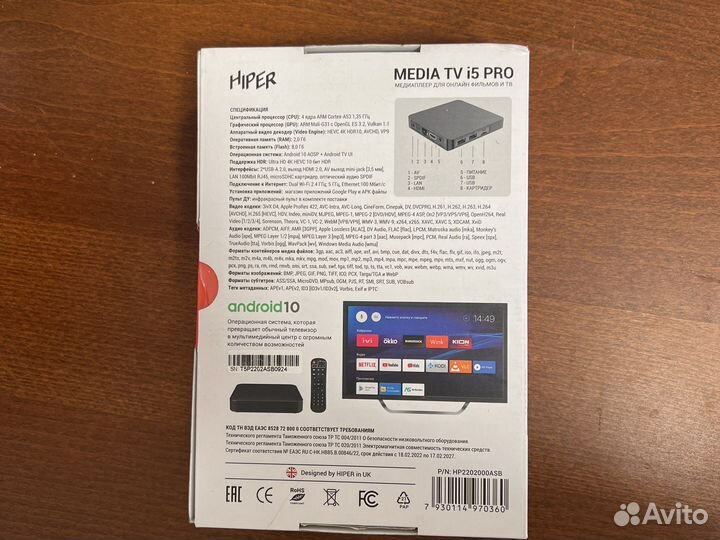 Hiper Медиаплеер Media TV i5pro 4K