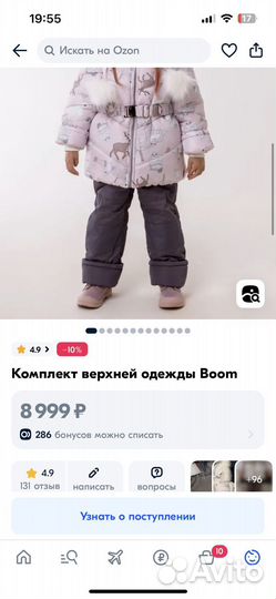 Зимний комплект новый