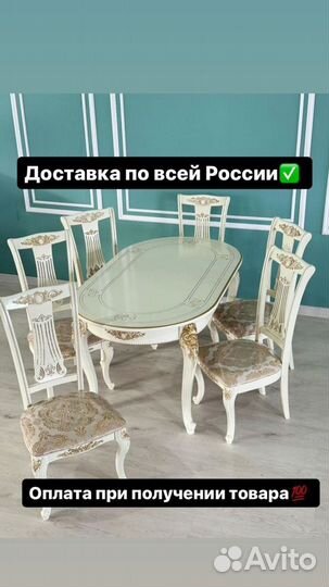 Стол «Роза» / столы и стулья / кухонный стол