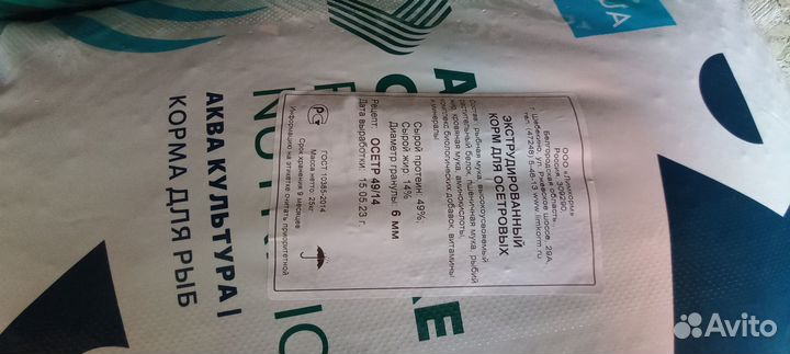 Корм для осетровых шебекинский