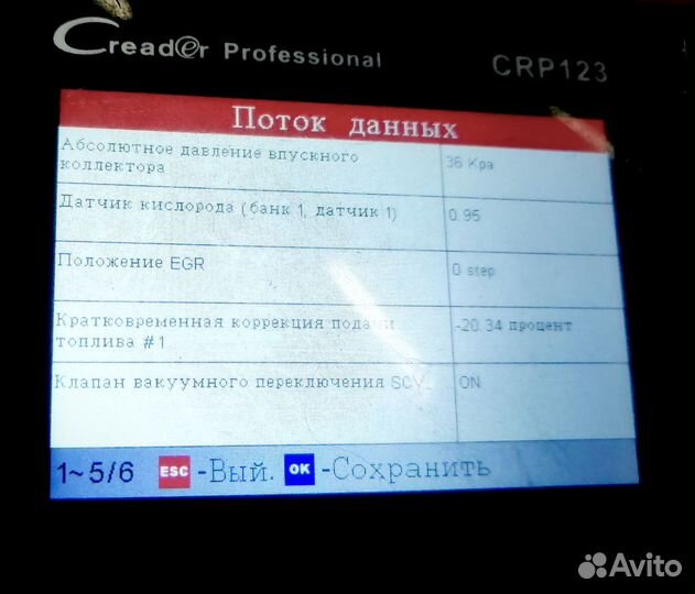 Автоэлектрик