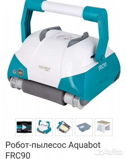 Робот пылесос для бассейна