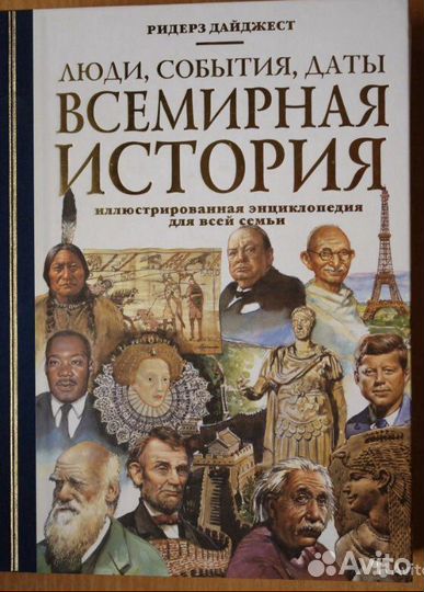 Книги по истории