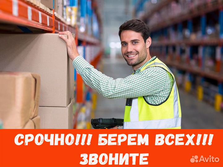 Разнорабочий на производство Вахта Гарантии выплат