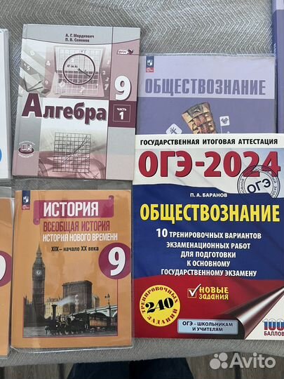 Учебники за 9 класс