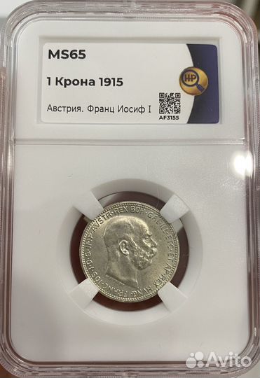 1 крона 1915г Австрия, ннр мs65