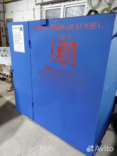 Аренда пункта мойки колёс