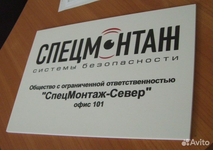 Таблички, вывески, стенды на заказ