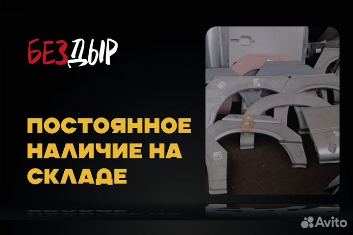 Volkswagen Golf 6 арка левая